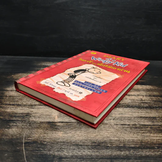 Diary of a Wimpy Kid ไดอารี่ของเด็กไม่เอาถ่าน - Jeff Kinney รูปที่ 4