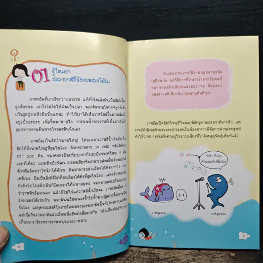 อัจฉริยะได้อีก Super Genius! - เขมทัต พิพิธธนาบรรพ์ รูปที่ 10