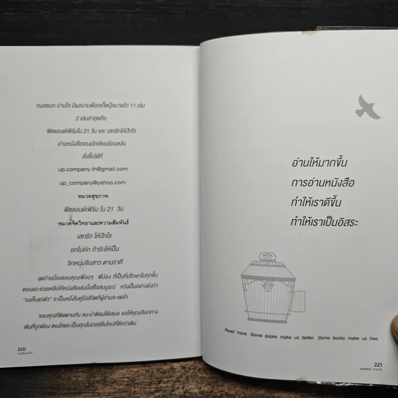 จงเห็นแก่ตัว Yes,I Can - กมลชนก ปานใจ รูปที่ 10