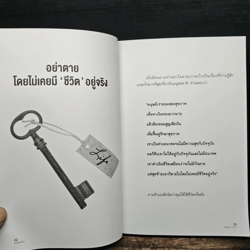 จงเห็นแก่ตัว Yes,I Can - กมลชนก ปานใจ รูปที่ 8