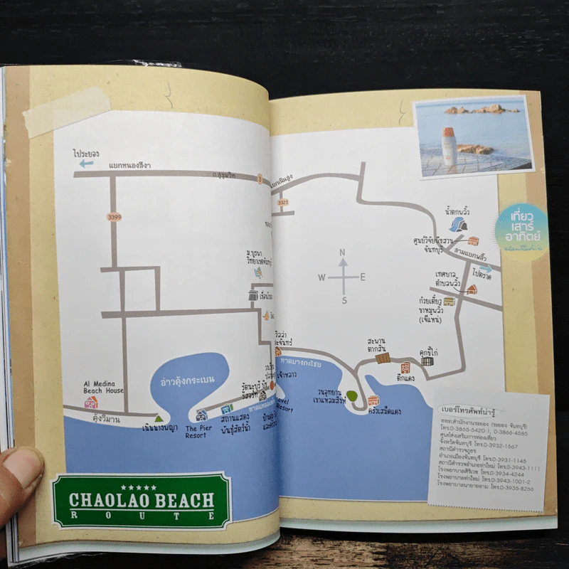 เที่ยวเสาร์อาทิตย์ 4 จันทบุรี ชลบุรี เพชรบุรี - บีวาว แฟมิลี่ รูปที่ 9