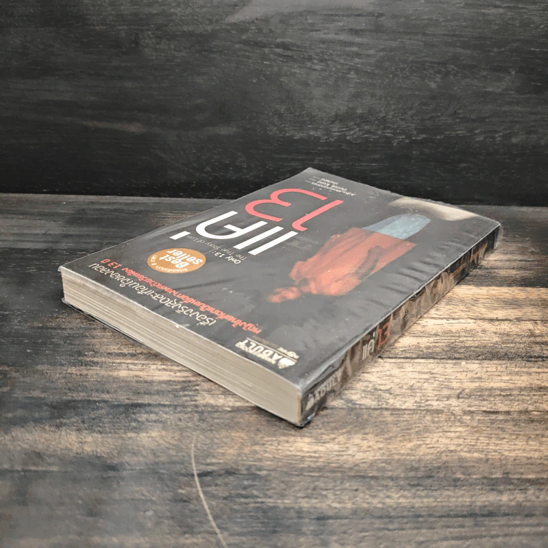 แค่ 13 Only 13: The True Story of Lon - Julia Manzanares รูปที่ 5