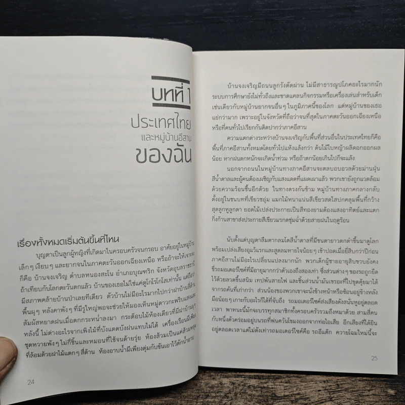 แค่ 13 Only 13: The True Story of Lon - Julia Manzanares รูปที่ 8