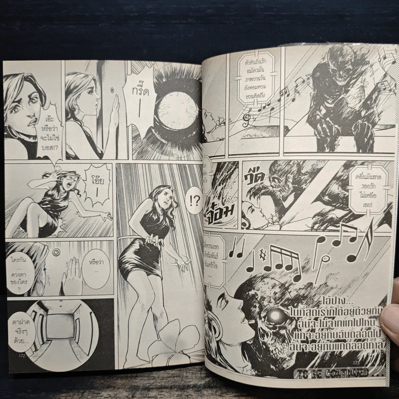 การ์ตูน Haunted อาถรรพ์เรือนลั่นทม - ภาคินัย รูปที่ 10