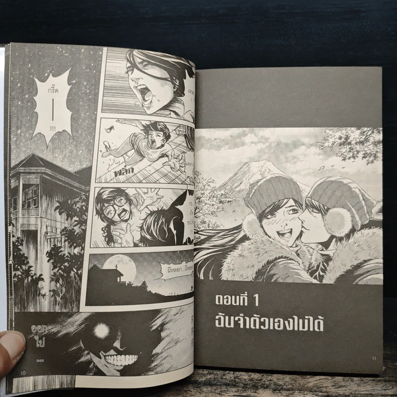 การ์ตูน Haunted อาถรรพ์เรือนลั่นทม - ภาคินัย รูปที่ 8