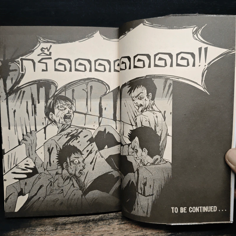การ์ตูน 7 วันจองเวร Sunday ตอน Ward ห้องคลอดมรณะ - ภาคินัย รูปที่ 9