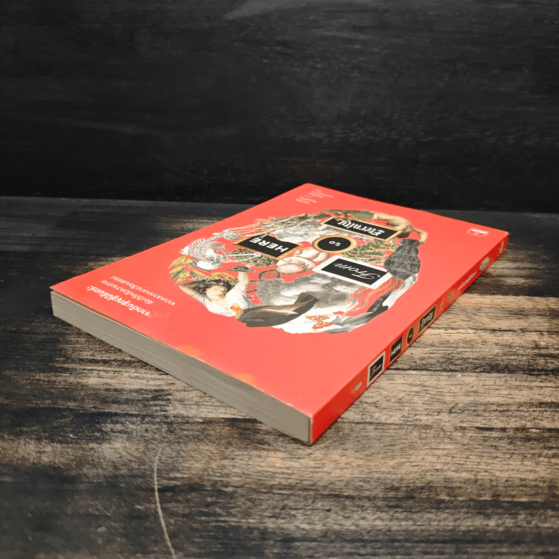 จากดับสูญสู่นิรันดร์ : ส่องวิถีหลังความตายจากหลากหลายวัฒนธรรม - Caitlin Doughty (เคตลิน ดัฟที), กัญญ์ชลา นาวานุเคราะห์ รูปที่ 5