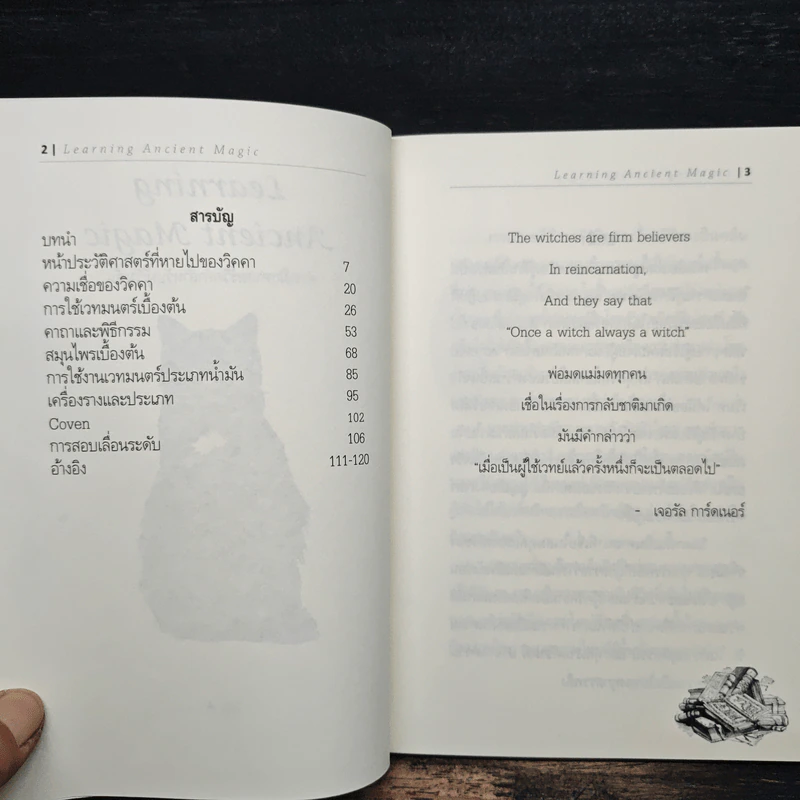 Learning Ancient Magic ตำราฝึกศาสตร์วิคคา - Lily A รูปที่ 6