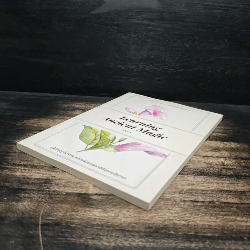 Learning Ancient Magic ตำราฝึกศาสตร์วิคคา - Lily A รูปที่ 4