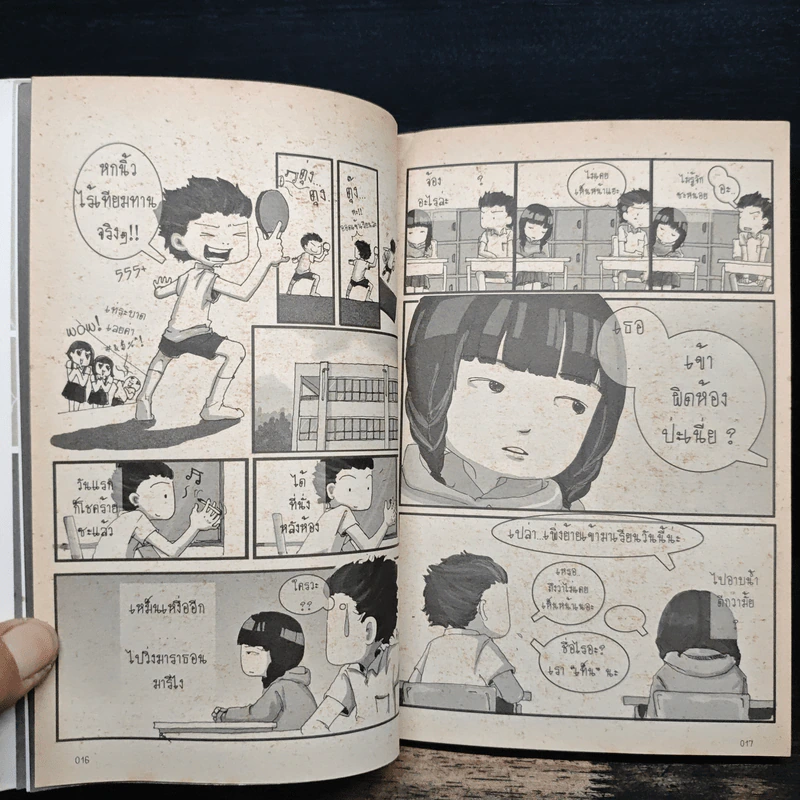 Grayscale - มุนินทร์ สายประสาท รูปที่ 8