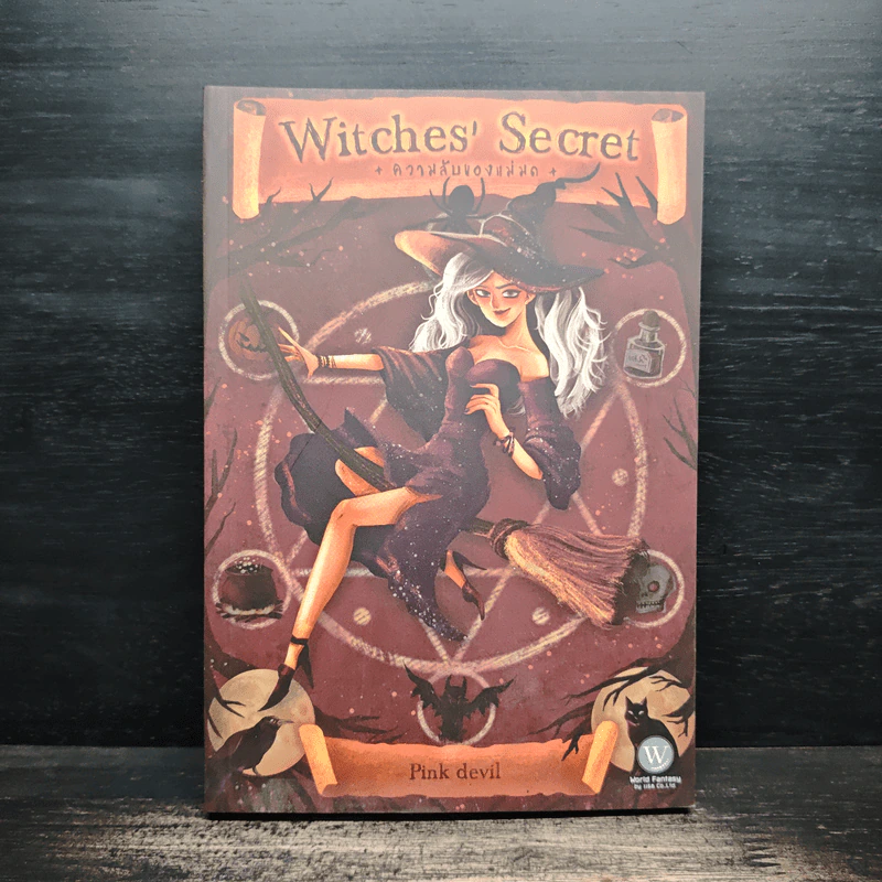 Witches' Secret ความลับของแม่มด - Pink Devil รูปที่ 1