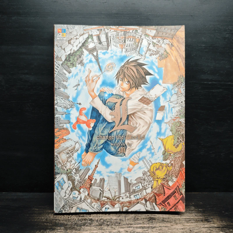 L change the World written by M  (Death Note) รูปที่ 1