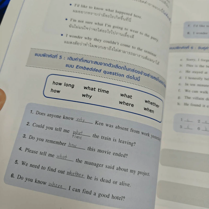 พิชิต TOEIC 900++ - ดร.ณัฐวิภา วิริยา รูปที่ 11