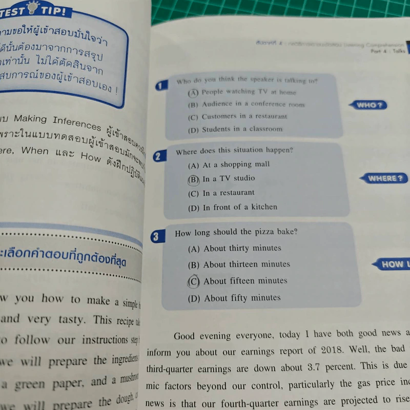 พิชิต TOEIC 900++ - ดร.ณัฐวิภา วิริยา รูปที่ 13