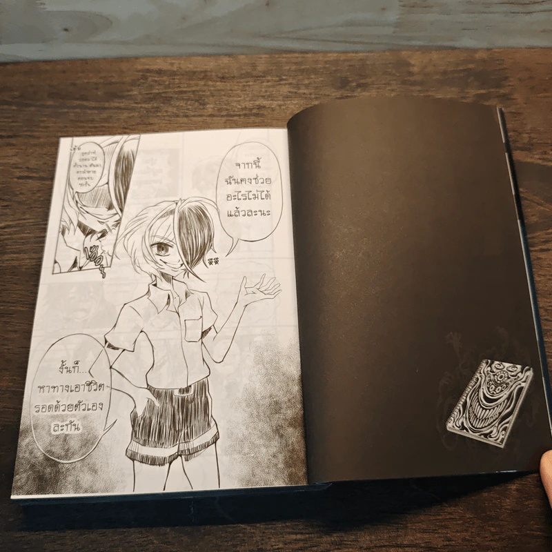 สารานุกรมสีดำ เล่ม 10 เรื่องเร้นลับภูตผีมายา รูปที่ 8