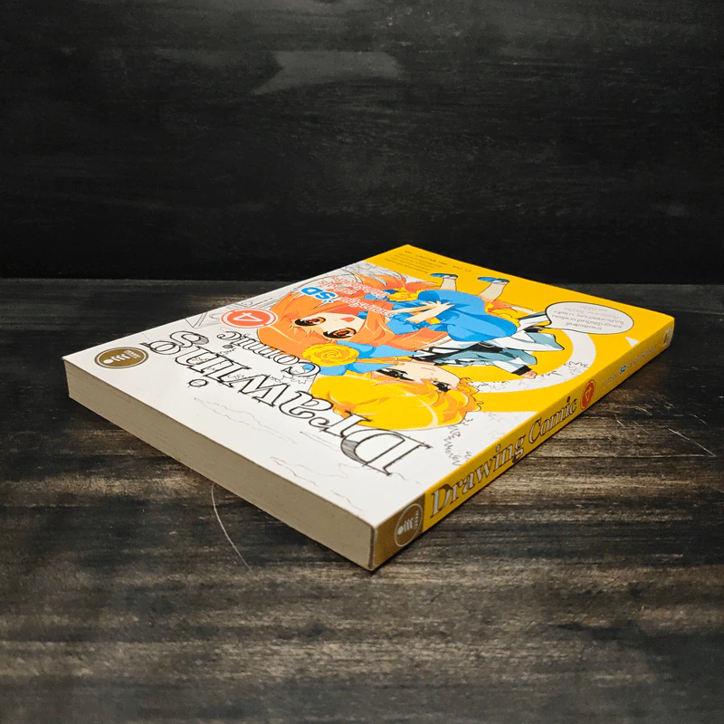 Drawing Comic เล่ม 4 วาดการ์ตูน SD อย่างไรให้น่ารักสุดๆ รูปที่ 5