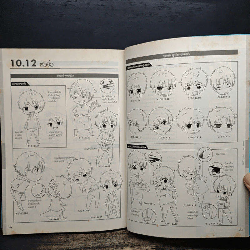 Drawing Comic เล่ม 6 5000 Super Comics Encyclopedia รูปที่ 9