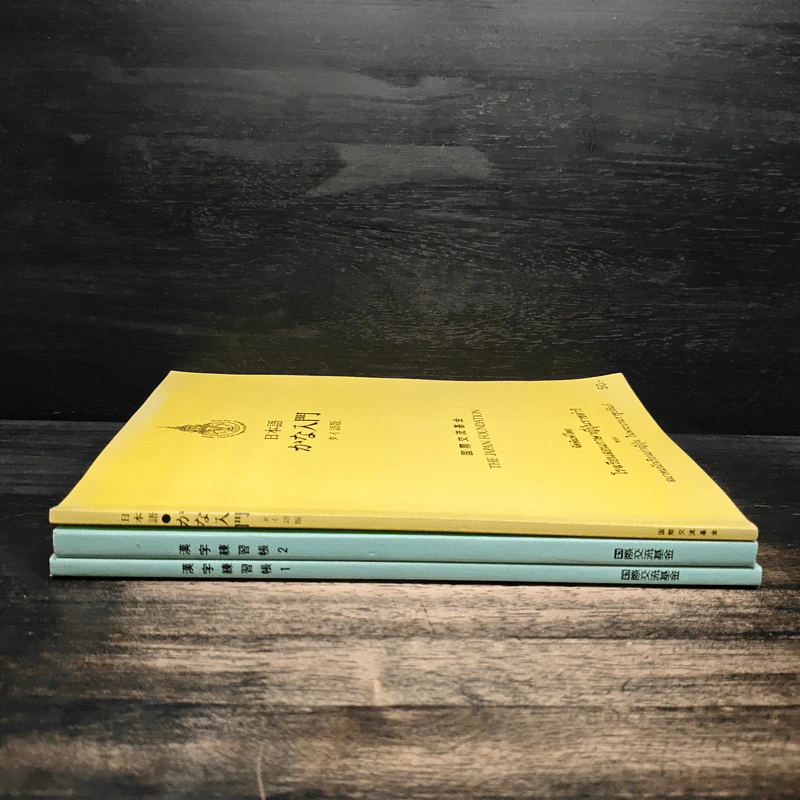 หนังสือสอนภาษาญี่ปุ่น 3 เล่ม The Japan Foundation รูปที่ 2