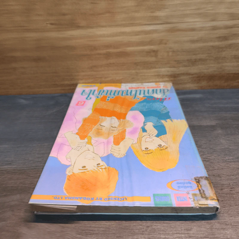 มีใคร..สักคนไหมที่เข้าใจ เล่ม 6 รูปที่ 4