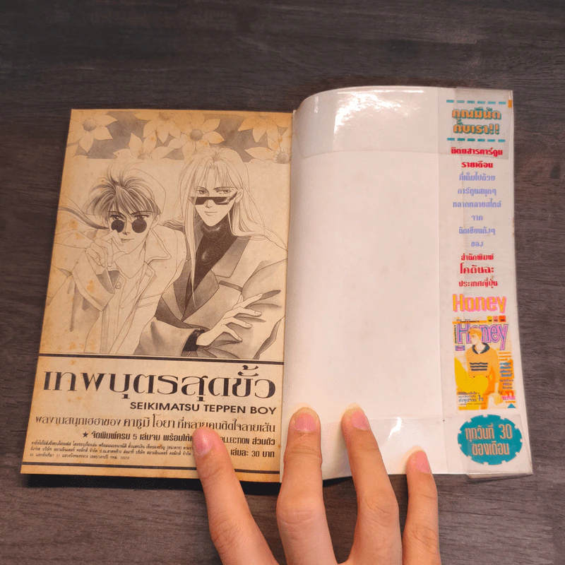 มีใคร..สักคนไหมที่เข้าใจ เล่ม 6 รูปที่ 10