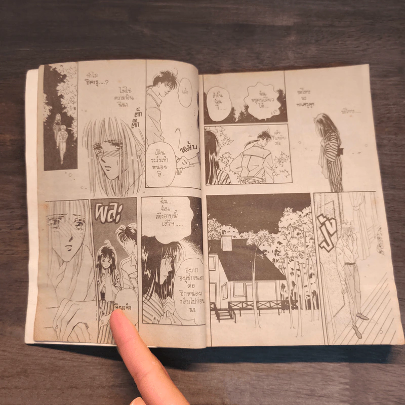 หนุ่มหน้าใสขวัญใจสาวน้อย เล่ม 3 รูปที่ 7