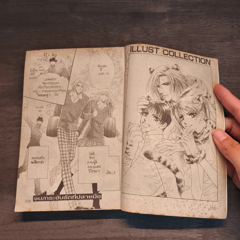 หนุ่มหน้าใสขวัญใจสาวน้อย เล่ม 3 รูปที่ 8