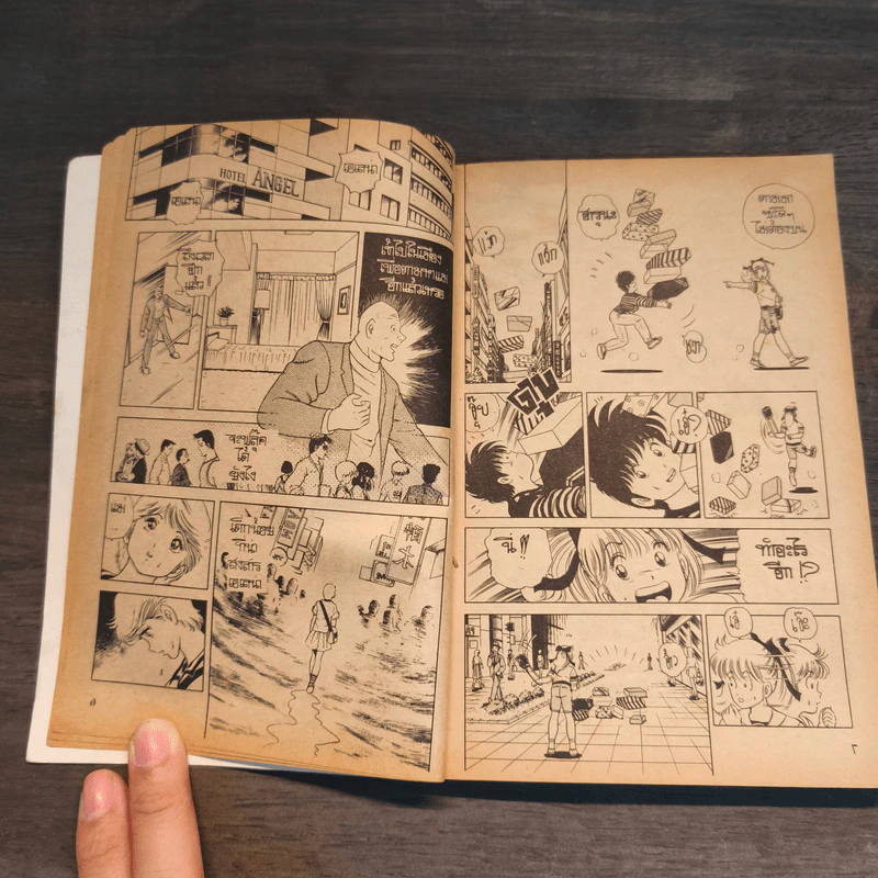 วาดฝันสู่ฟากฟ้า เล่ม 6 รูปที่ 7