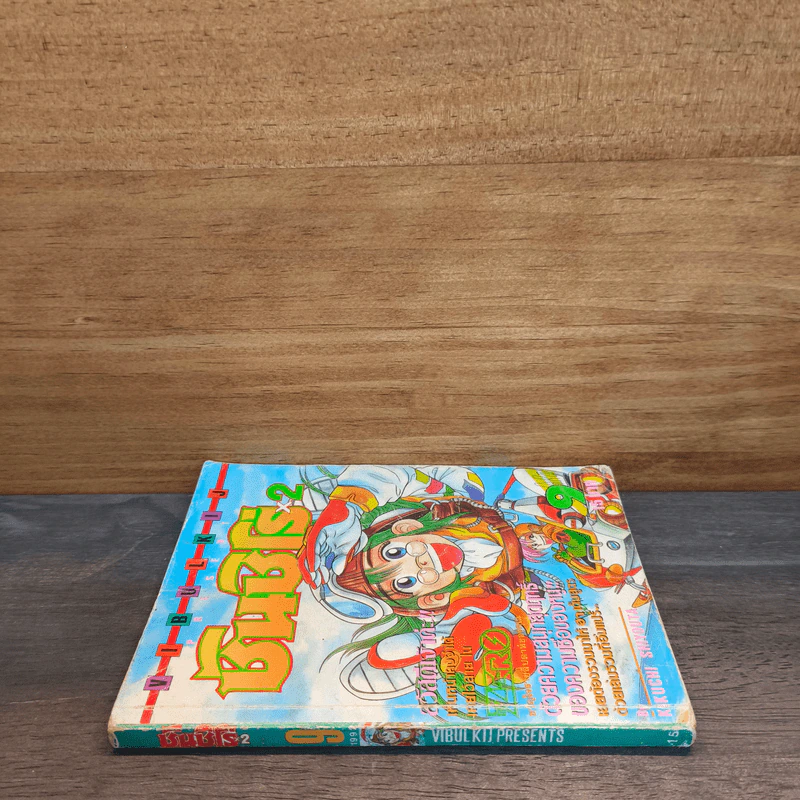 ซันชิโร่x2 เล่ม 9 - คิคุจิ โซตะ รูปที่ 2