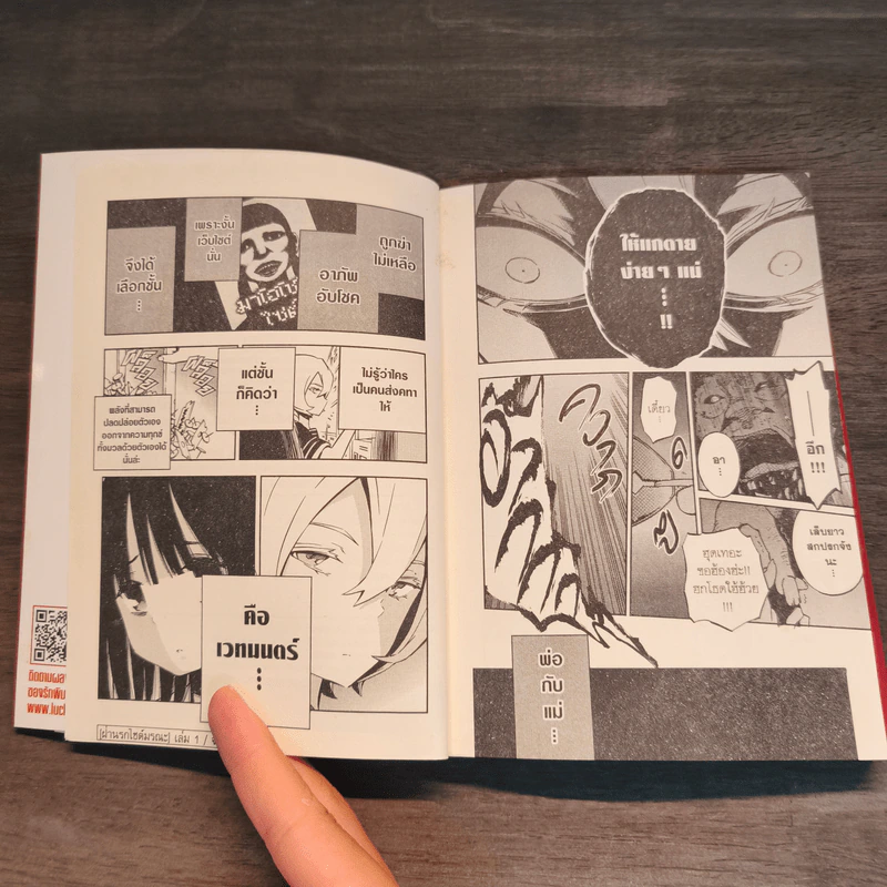 ฝ่านรกไซต์มรณะ เล่ม 1 - Kentaro Sato รูปที่ 10