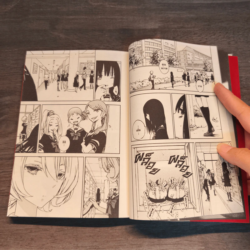 ฝ่านรกไซต์มรณะ เล่ม 1 - Kentaro Sato รูปที่ 8