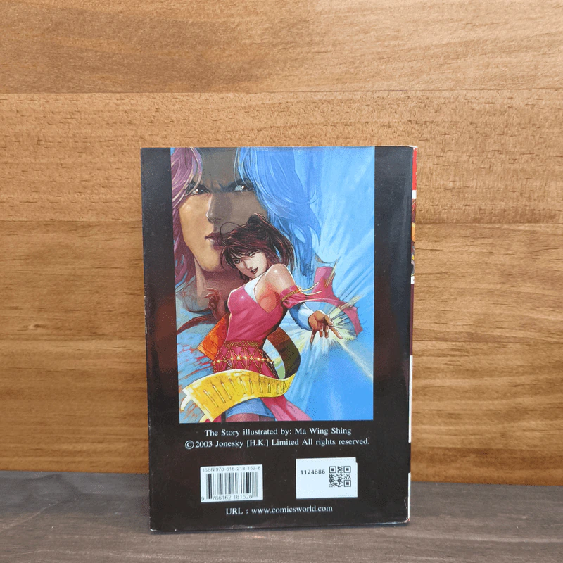 วีรบุรุษไร้น้ำตา เล่ม 48 รูปที่ 5