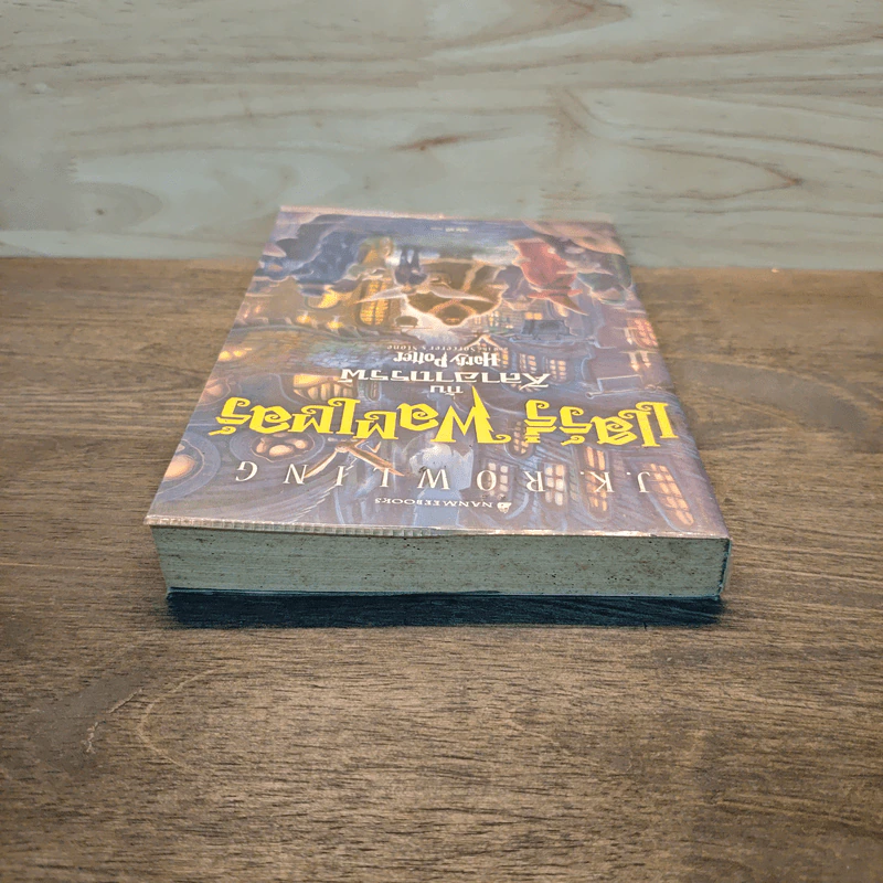 Harry Potter แฮร์รี่ พอตเตอร์ กับศิลาอาถรรพ์ - J.K.Rowling รูปที่ 4
