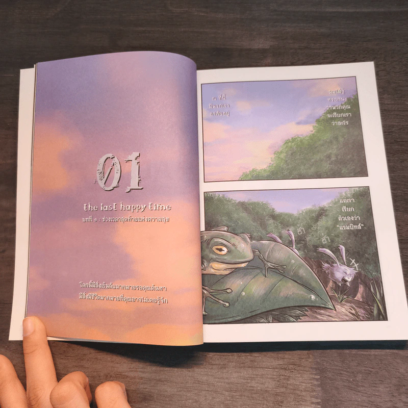 Rambits แรมบิทส์ รูปที่ 7