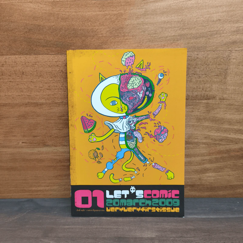LET'S Comic 01 รูปที่ 1