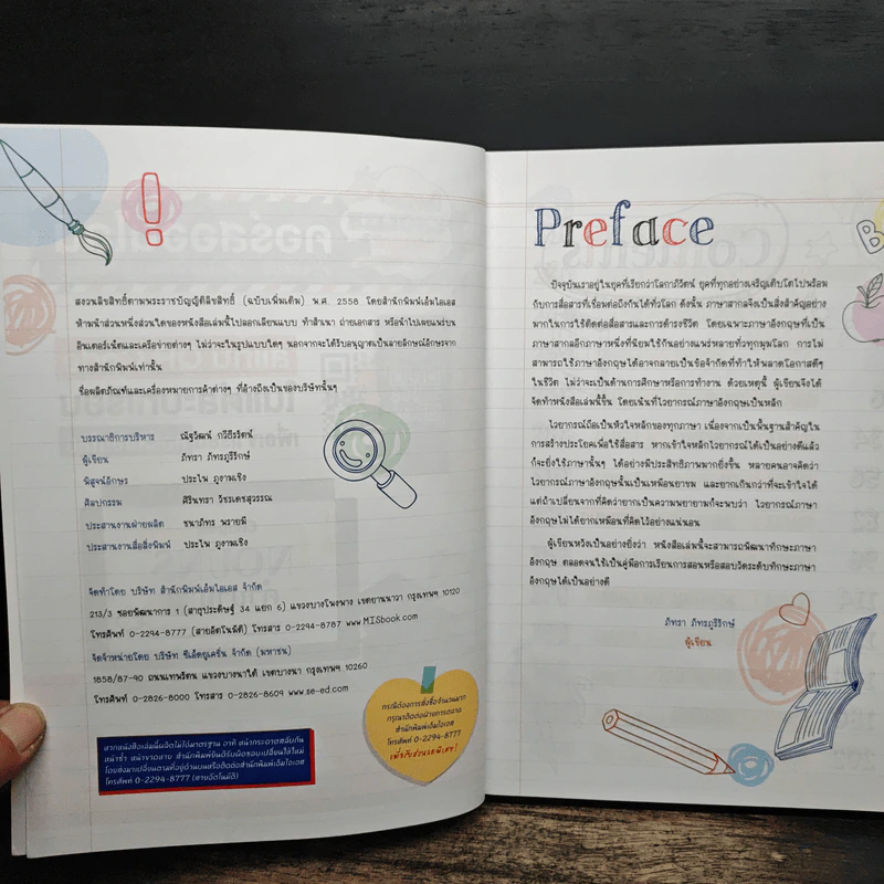 คอร์สออนไลน์ Perfect ENGLISH GRAMMAR คัมภีร์ไวยากรณ์อังกฤษ พิชิตข้อสอบ - ภัทรา ภัทรภูรีรักษ์ รูปที่ 6