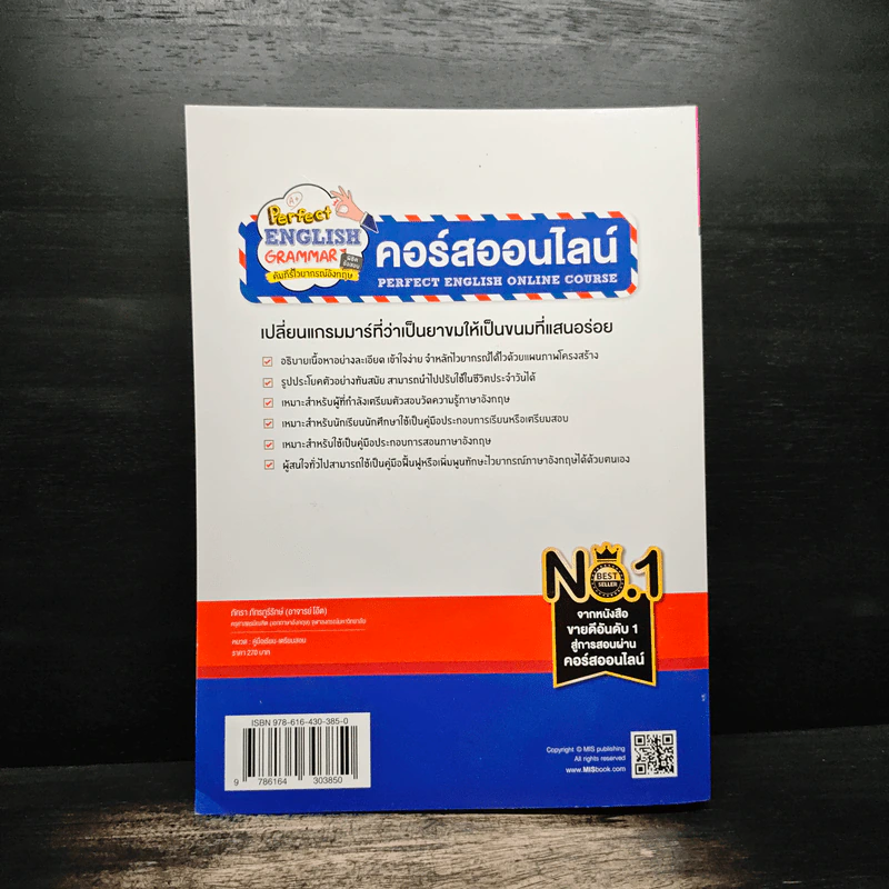 คอร์สออนไลน์ Perfect ENGLISH GRAMMAR คัมภีร์ไวยากรณ์อังกฤษ พิชิตข้อสอบ - ภัทรา ภัทรภูรีรักษ์ รูปที่ 2