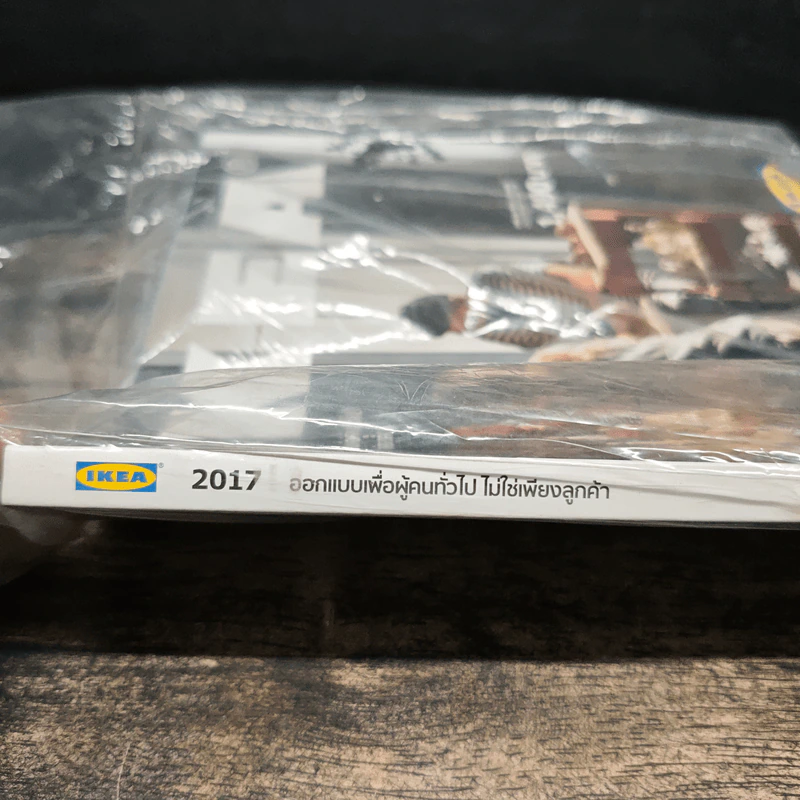 แคตตาล็อก IKEA 2017 รูปที่ 3