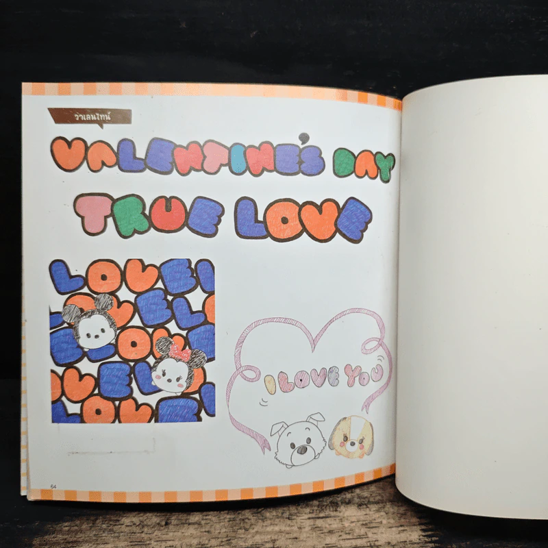 สนุกกับการวาดภาพด้วยปากกาลูกลื่น Disney Tsum Tsum รูปที่ 8