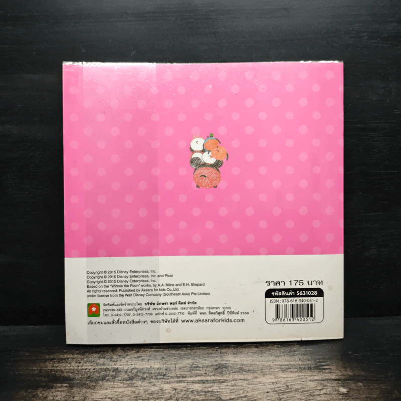 สนุกกับการวาดภาพด้วยปากกาลูกลื่น Disney Tsum Tsum รูปที่ 2