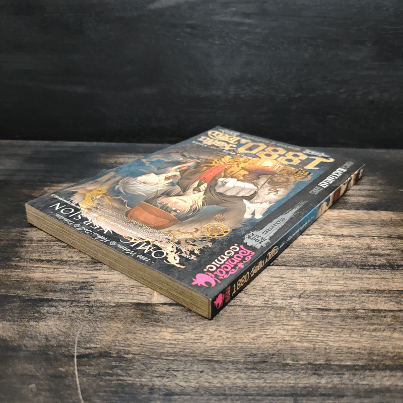 1880 วัตสัน & โฮล์ม คดีที่ 1 : ปริศนาหมาผลาญตระกูล เล่ม 2 รูปที่ 5