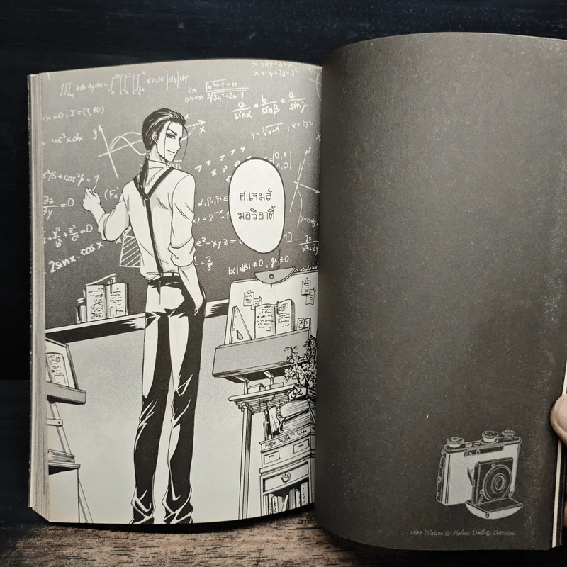 1880 วัตสัน & โฮล์ม คดีที่ 1 : ปริศนาหมาผลาญตระกูล เล่ม 1 รูปที่ 10