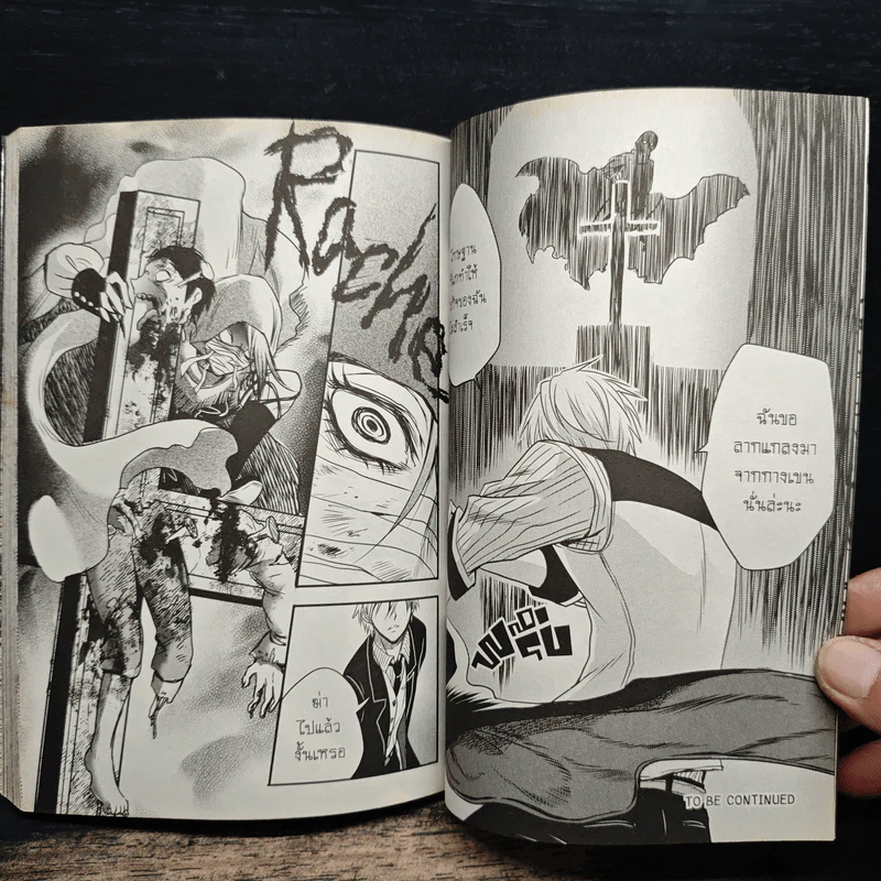 1880 วัตสัน & โฮล์ม คดีที่ 2 : มัจจุราชสีเลือด เล่ม 1 รูปที่ 10