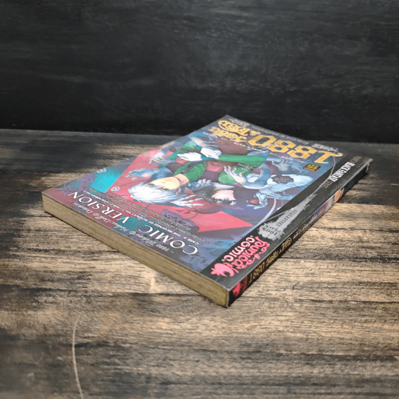 1880 วัตสัน & โฮล์ม คดีที่ 2 : มัจจุราชสีเลือด เล่ม 1 รูปที่ 5