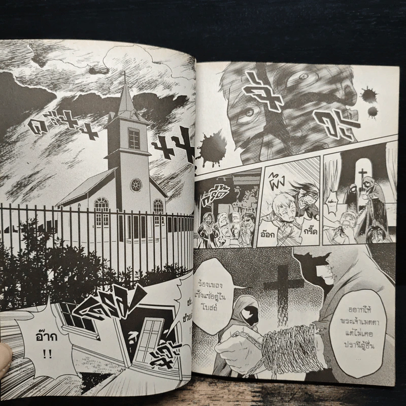 1880 วัตสัน & โฮล์ม คดีที่ 2 : มัจจุราชสีเลือด เล่ม 1 รูปที่ 8