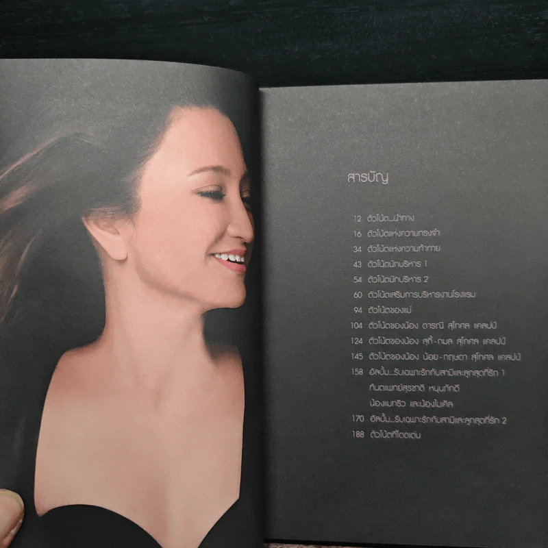 Marisa มาริสา อัลบั้มรับเฉพาะรัก รูปที่ 8