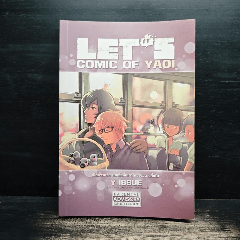 Let's Comic of Yaoi Y Issue รูปที่ 1