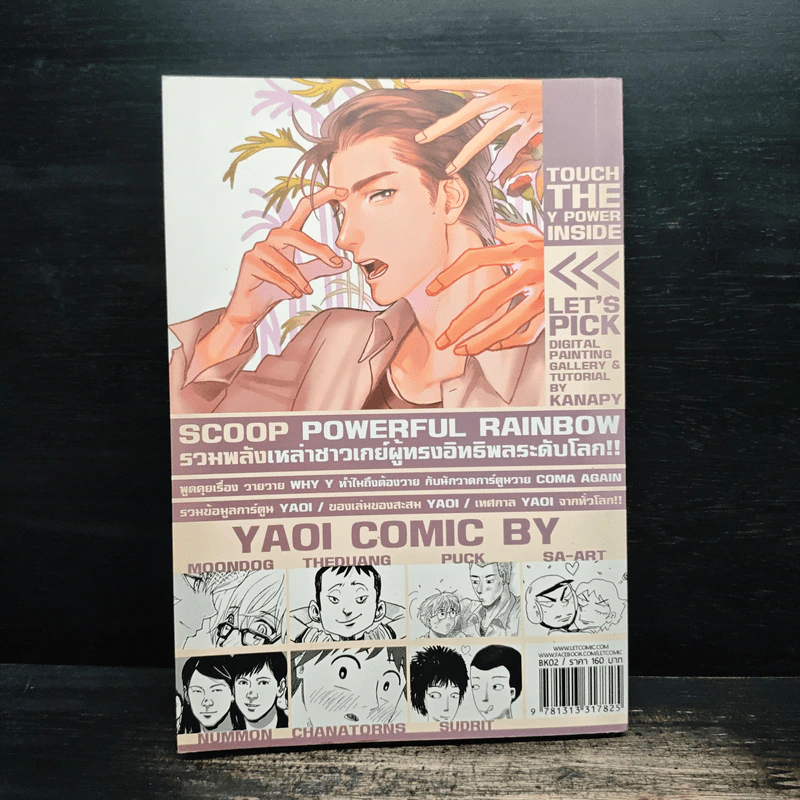 Let's Comic of Yaoi Y Issue รูปที่ 2