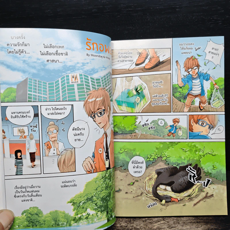 Let's Comic of Yaoi Y Issue รูปที่ 8