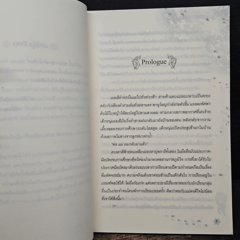 Lycanthropes มนุษย์หมาป่าพันธุ์แสบ - Cloudy Darker รูปที่ 7