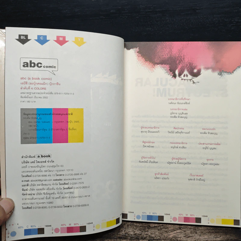 abc comic vol.4 COLORS รูปที่ 7